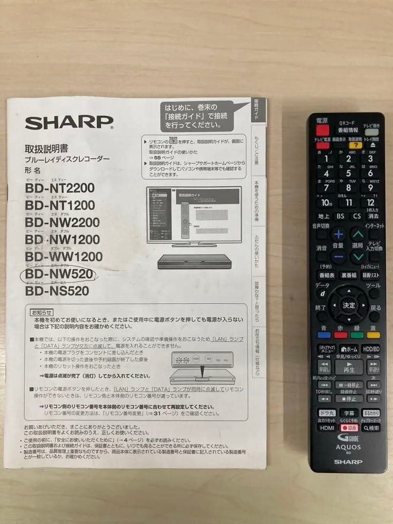 めっちゃ綺麗　1TB シャープ　AQUOS ブルーレイ BD-NW 1200