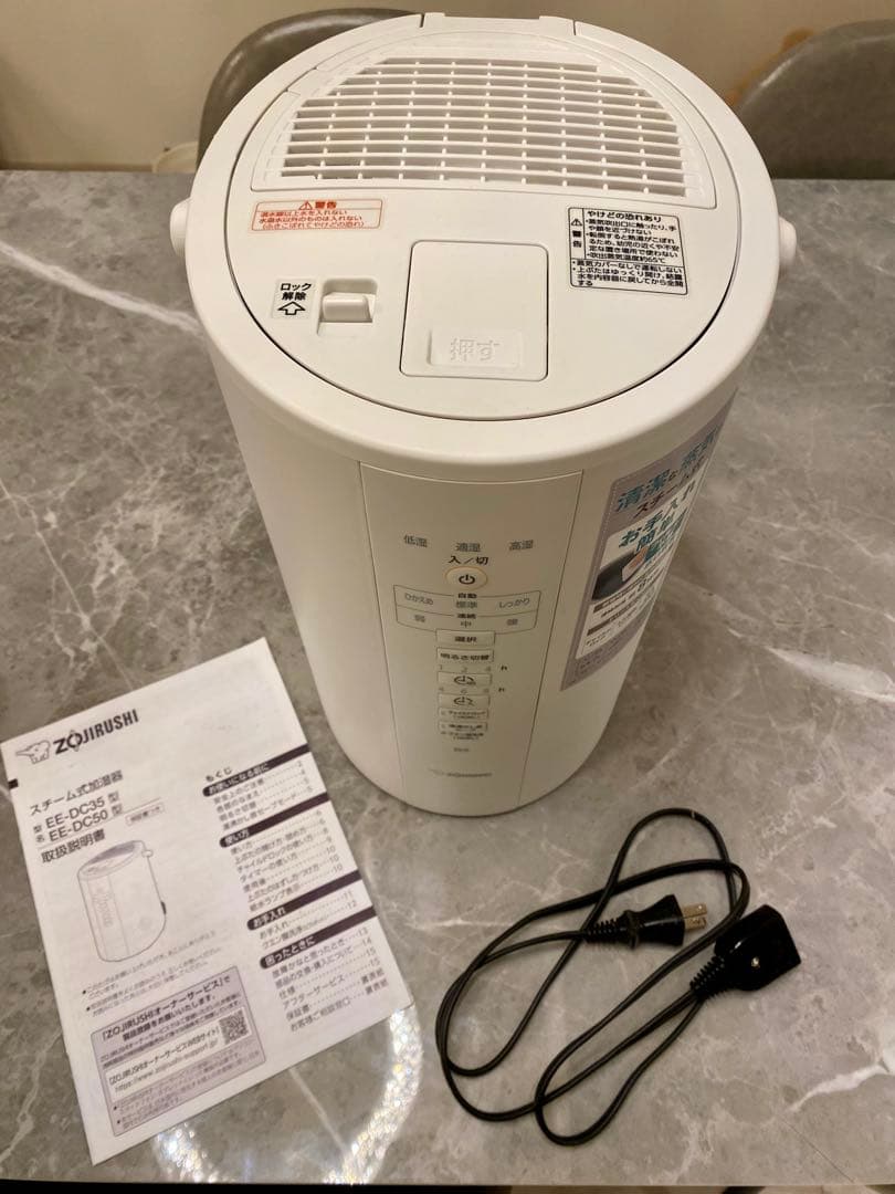 ZOJIRUSHI スチーム加湿器　EE-DC50-WA
