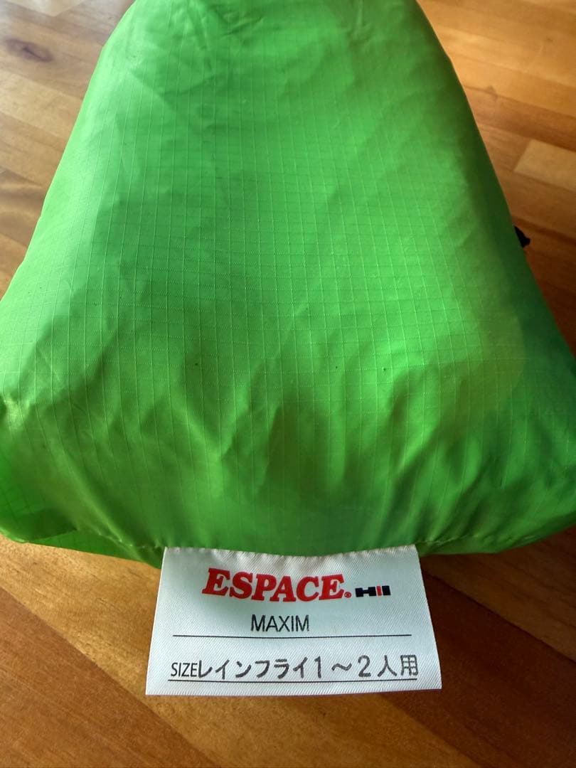 ◇美品◇ヘリテイジ エスパース マキシム ナノ 1〜2人用テント