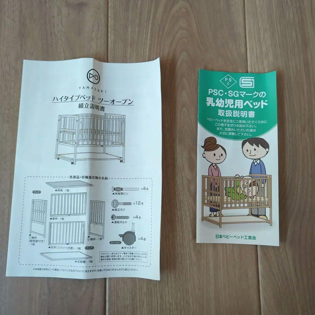 木製キャスター付きベビーベッド(YAMASAKI)＋ベットマット・防水シート