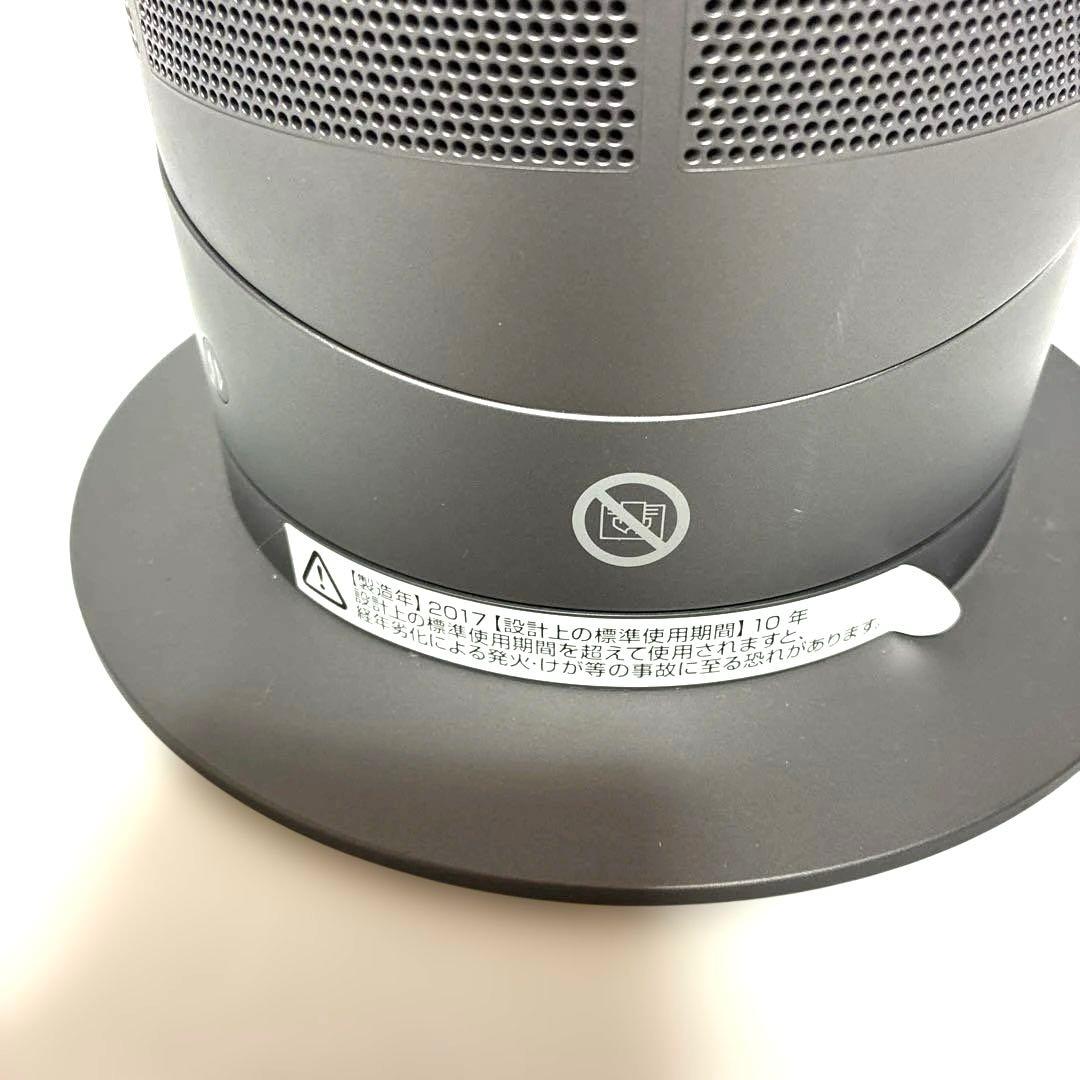 【美品】Dyson ダイソン AM05 hot+cool ファンヒーター 扇風機