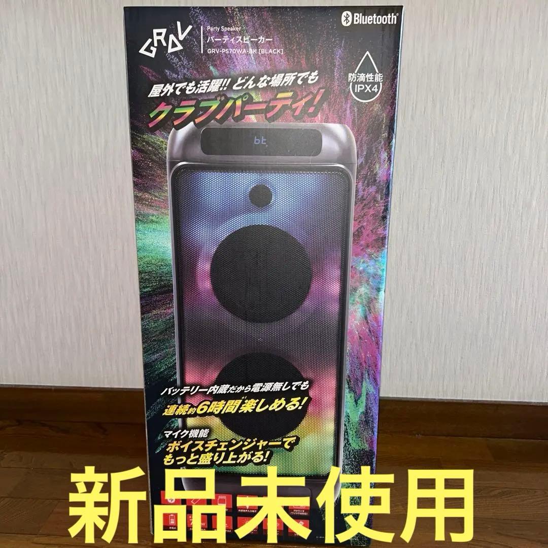 新品　未使用　GRAV パーティスピーカーGRV-PS70WA-BK