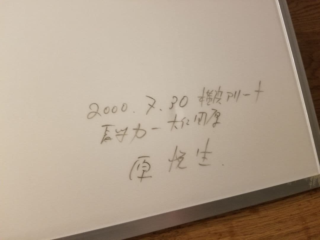 長州力 vs 大仁田厚 - ノーロープ有刺鉄線電流爆破デスマッチ 試合写真