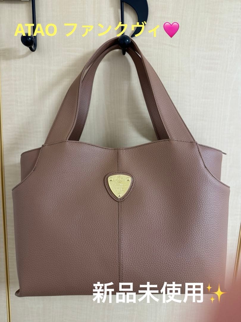 ATAO ファンクヴィ