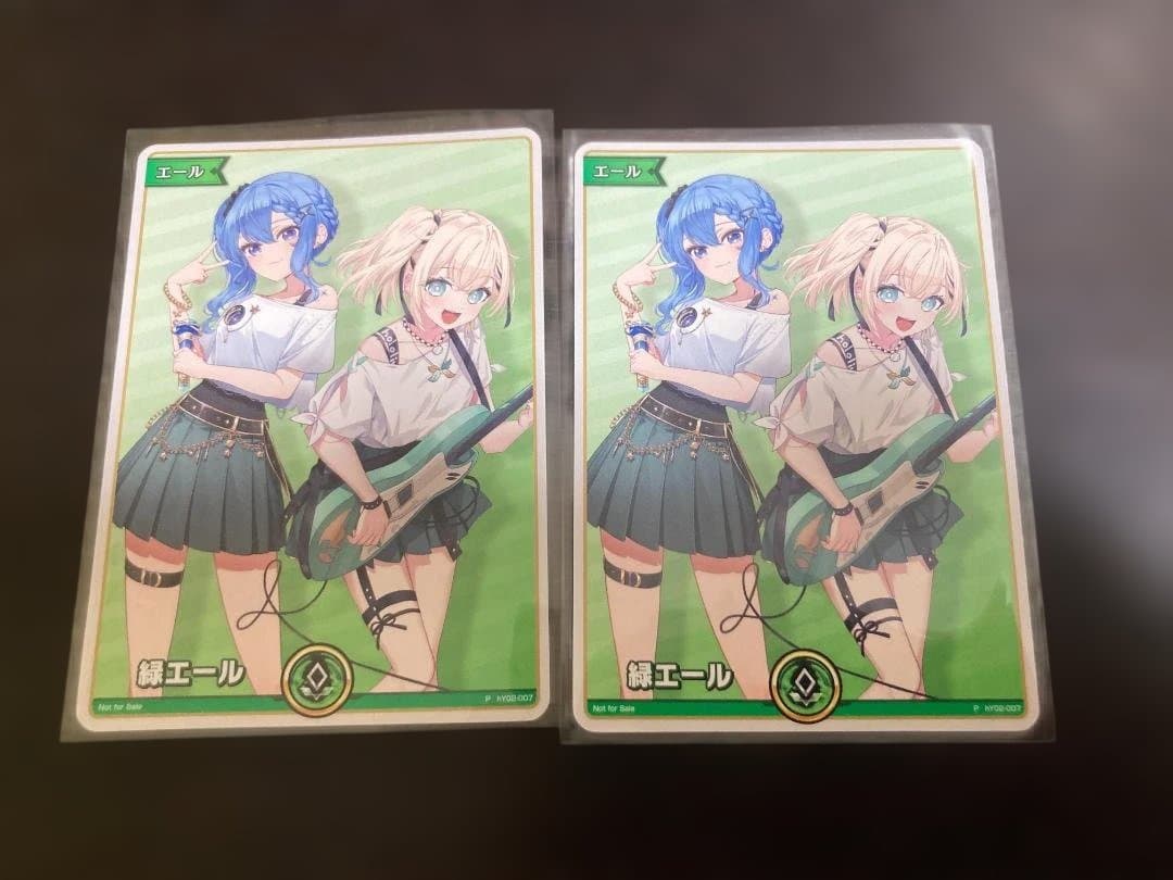 緑エール　星街すいせい　風真いろは　ホロナツパラダイスプロモ　2枚セット　プロモ