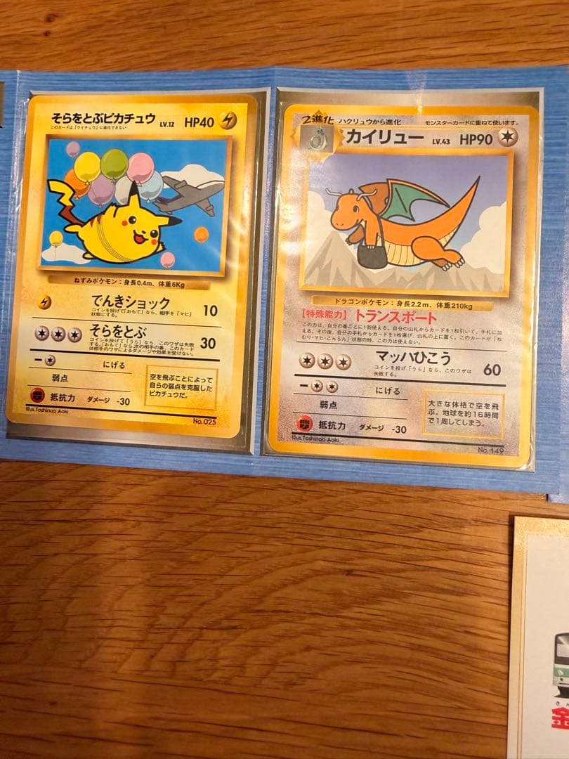 ポケットモンスタースタンプラリー2000ポケモンカードANAスペシャルバージョン