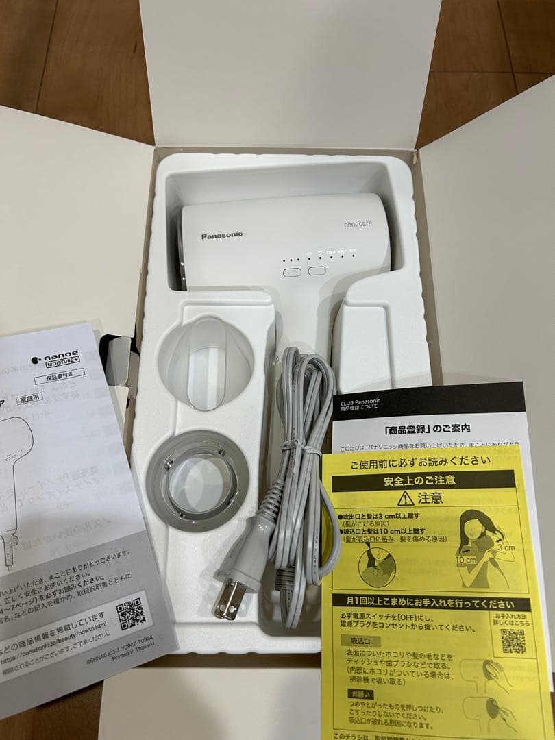 Panasonic EH-NA0J ナノケア ヘアドライヤー 24年製