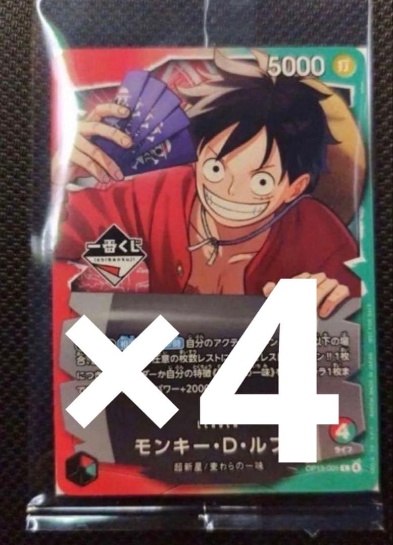 ワンピース　一番くじ　プロモカード ルフィ プロモ ワンピースカード