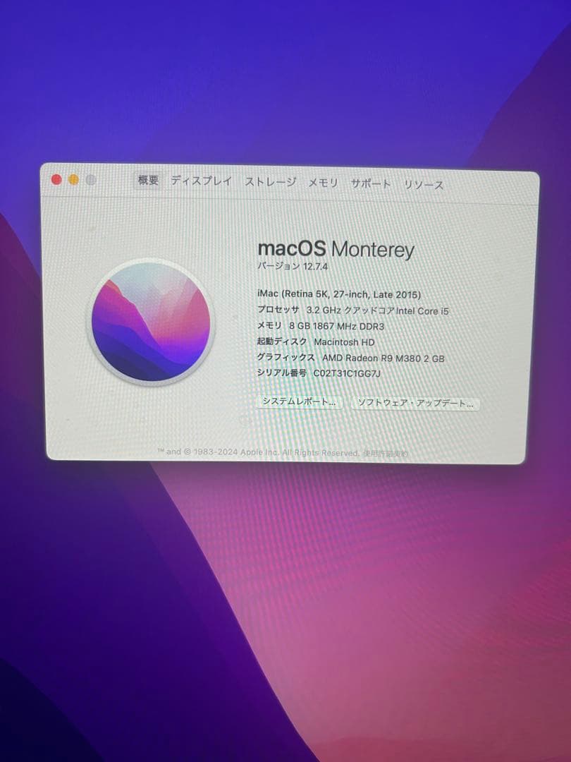 Apple iMac Retina 5K 27インチ 2015年モデル