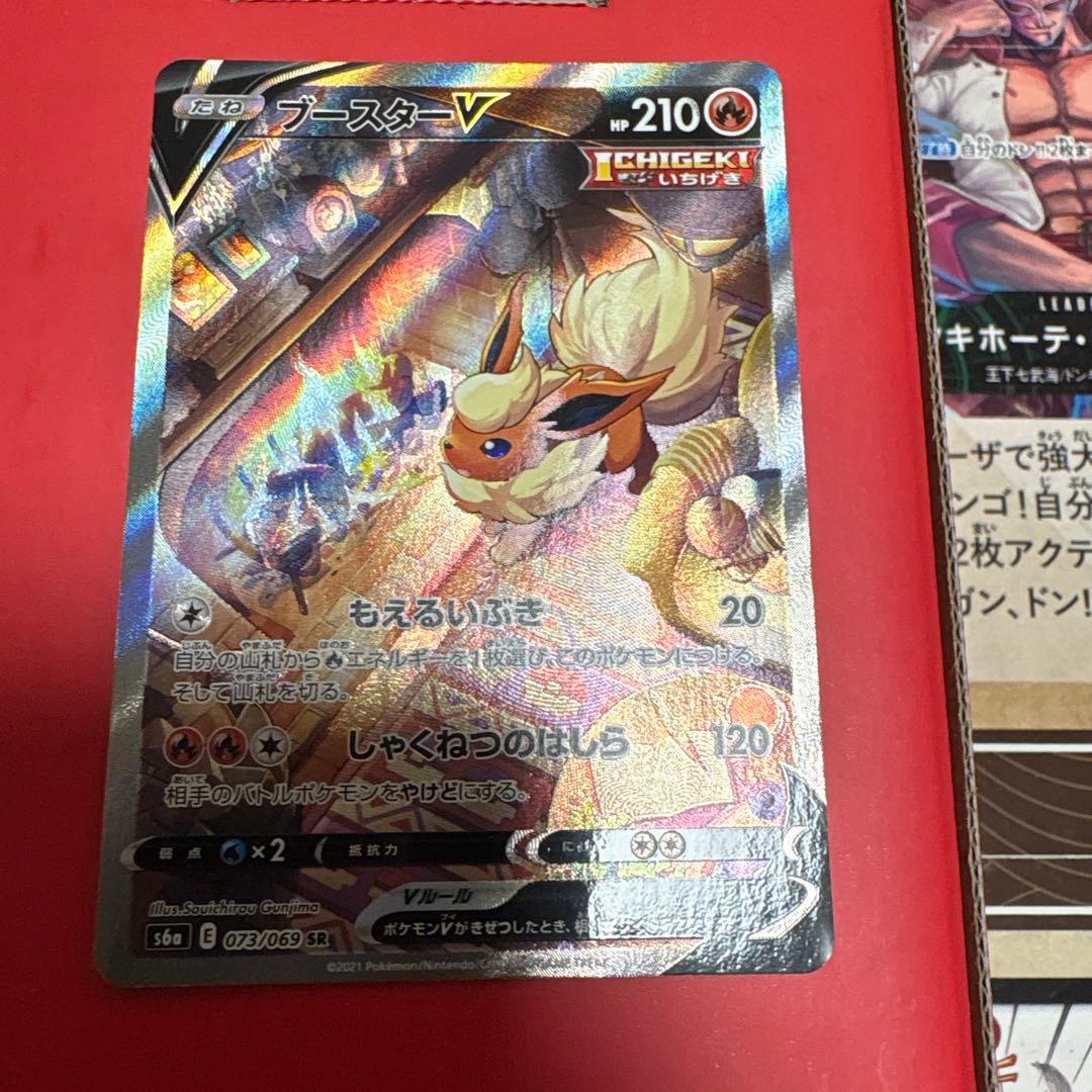 ポケモンカード　ブースターV SA　イーブイヒーローズ