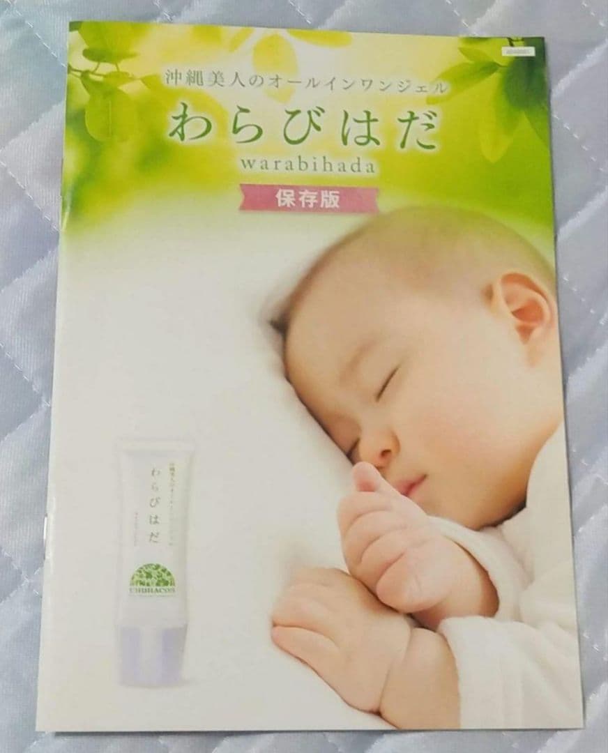 ☆チュラコス わらびはだ チューブタイプ 65g☆4個