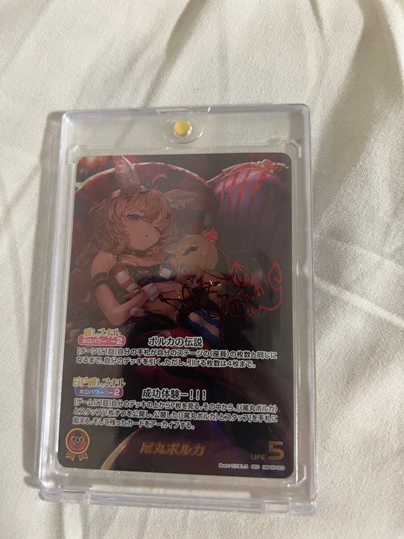 尾丸ポルカ　SEC サイン付き