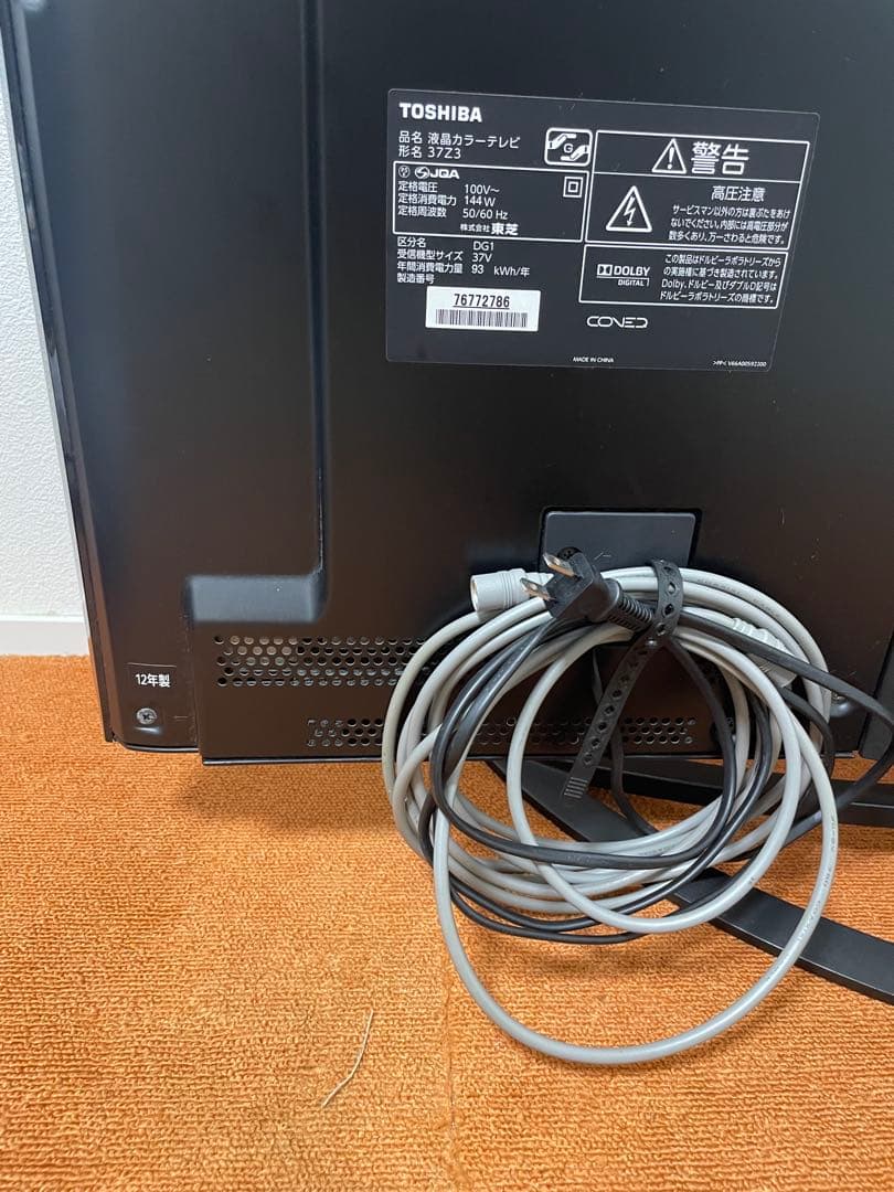 東芝REGZA フルハイビジョン 液晶テレビ 37V型 37Z3