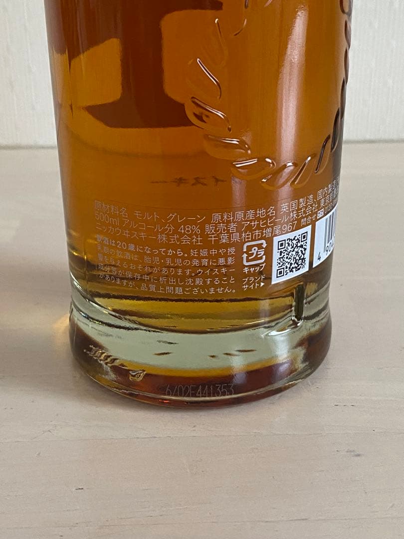 【本日まで】サントリー山崎　響　フロムザバレル　おまけニッカフロンティア