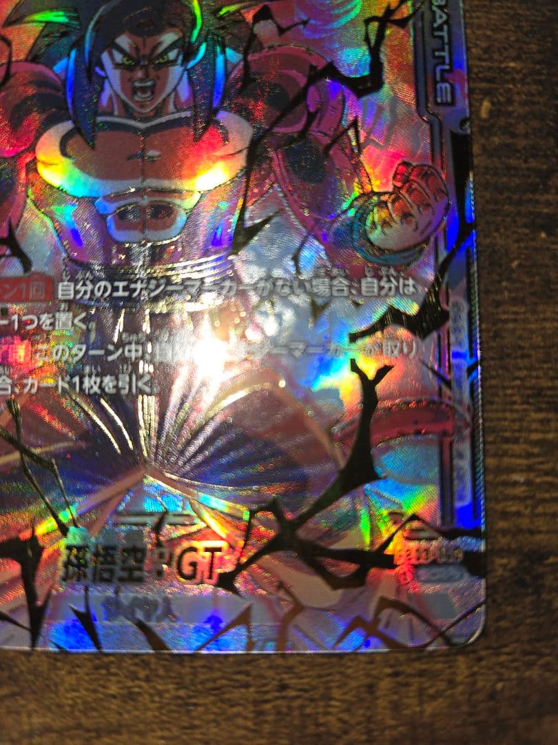 フュージョンワールド　孫悟空:GT SCR スーパーパラレル　FB03-140