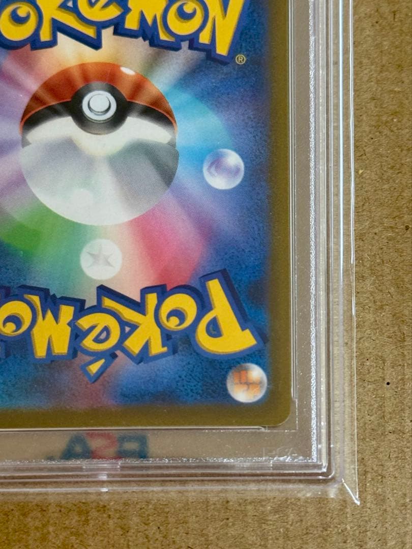 横浜ピカチュウpsa10【2023 wcs23 001/030】