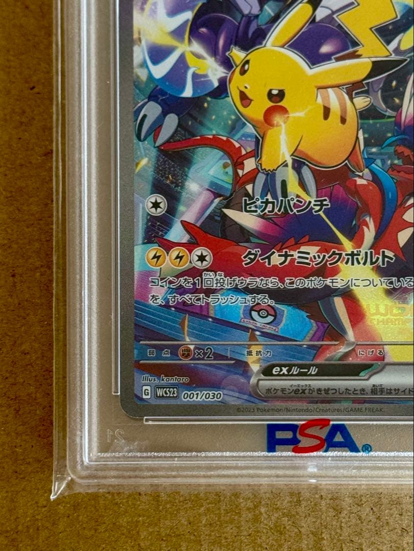 横浜ピカチュウpsa10【2023 wcs23 001/030】
