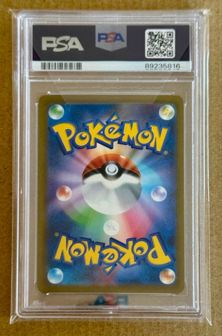 横浜ピカチュウpsa10【2023 wcs23 001/030】