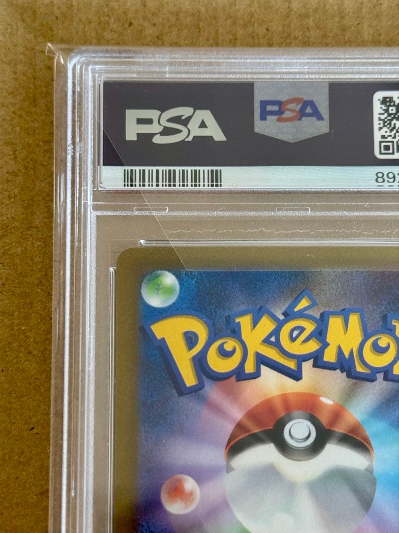 横浜ピカチュウpsa10【2023 wcs23 001/030】