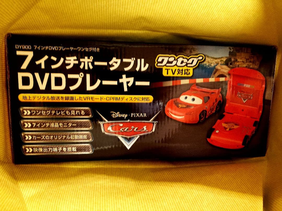 カーズ 7インチポータブルDVDプレイヤー(ワンセグ対応)