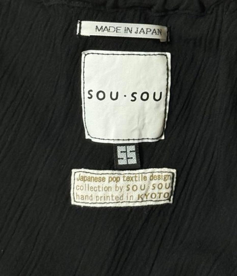 SOU•SOU 高島縮 富士（ふじ） 濡羽色　XSサイズ