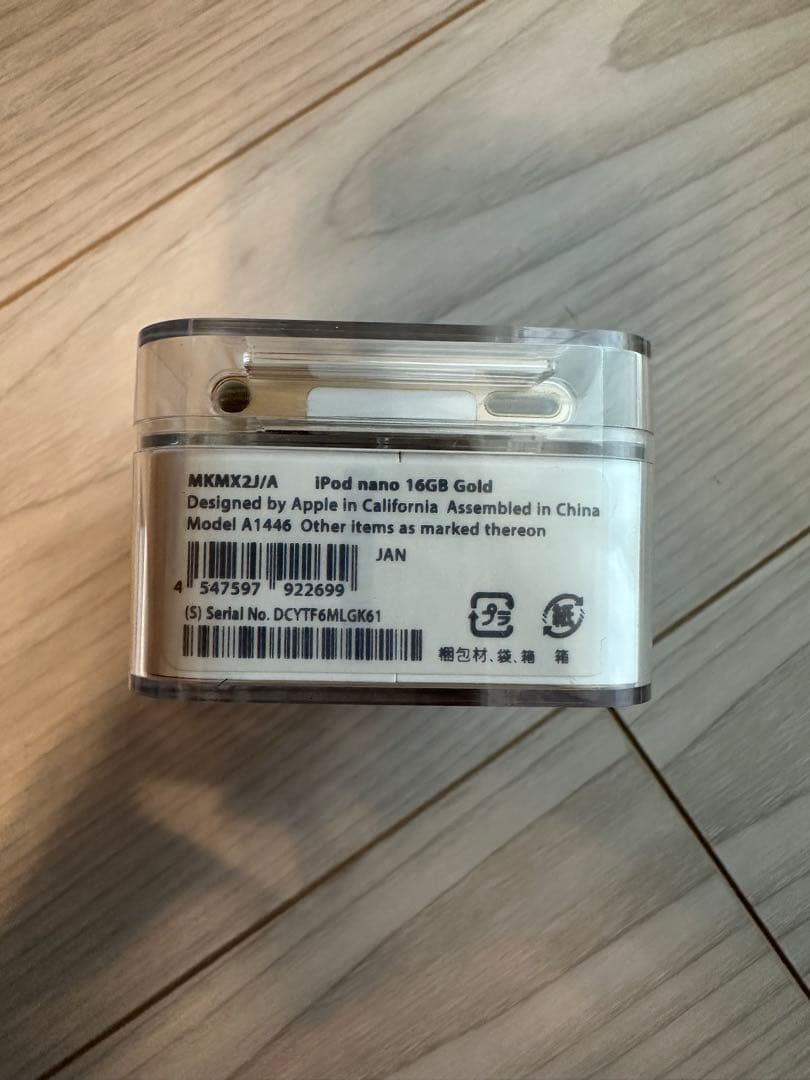 【未開封】【新品、未使用】Apple 第7世代 iPod nano