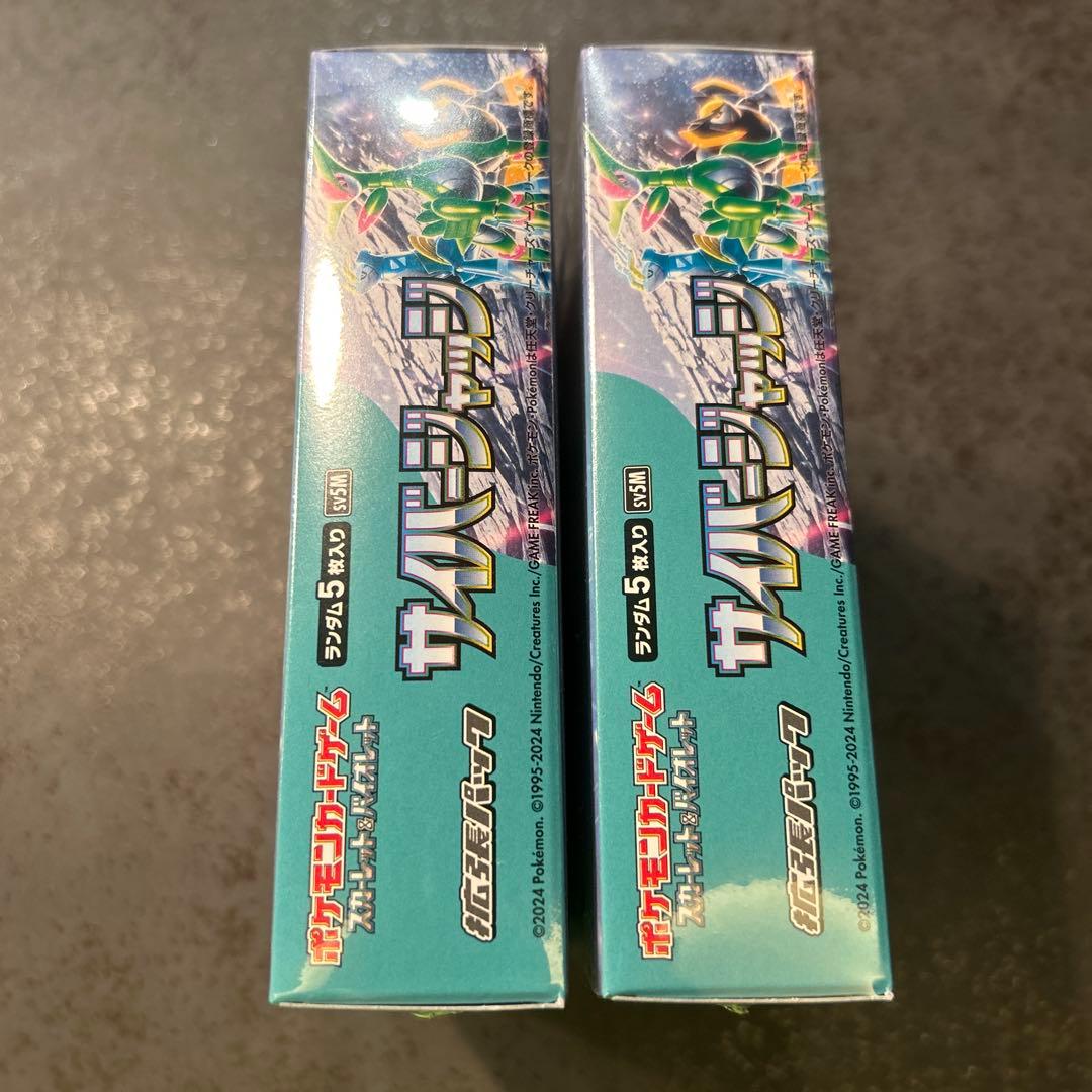 サイバージャッジ シュリンク付き 未開封 2 BOX ポケモンカード 引退品