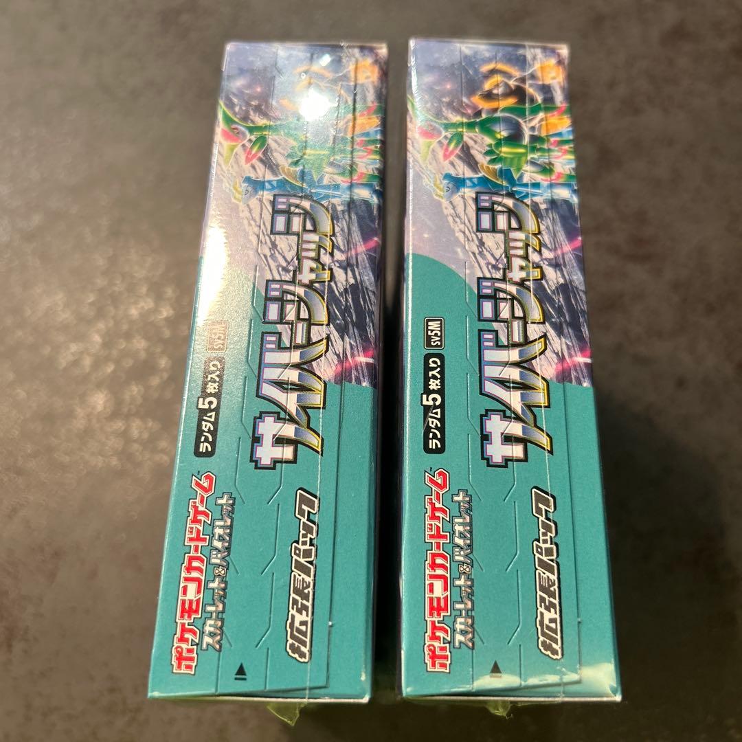 サイバージャッジ シュリンク付き 未開封 2 BOX ポケモンカード 引退品