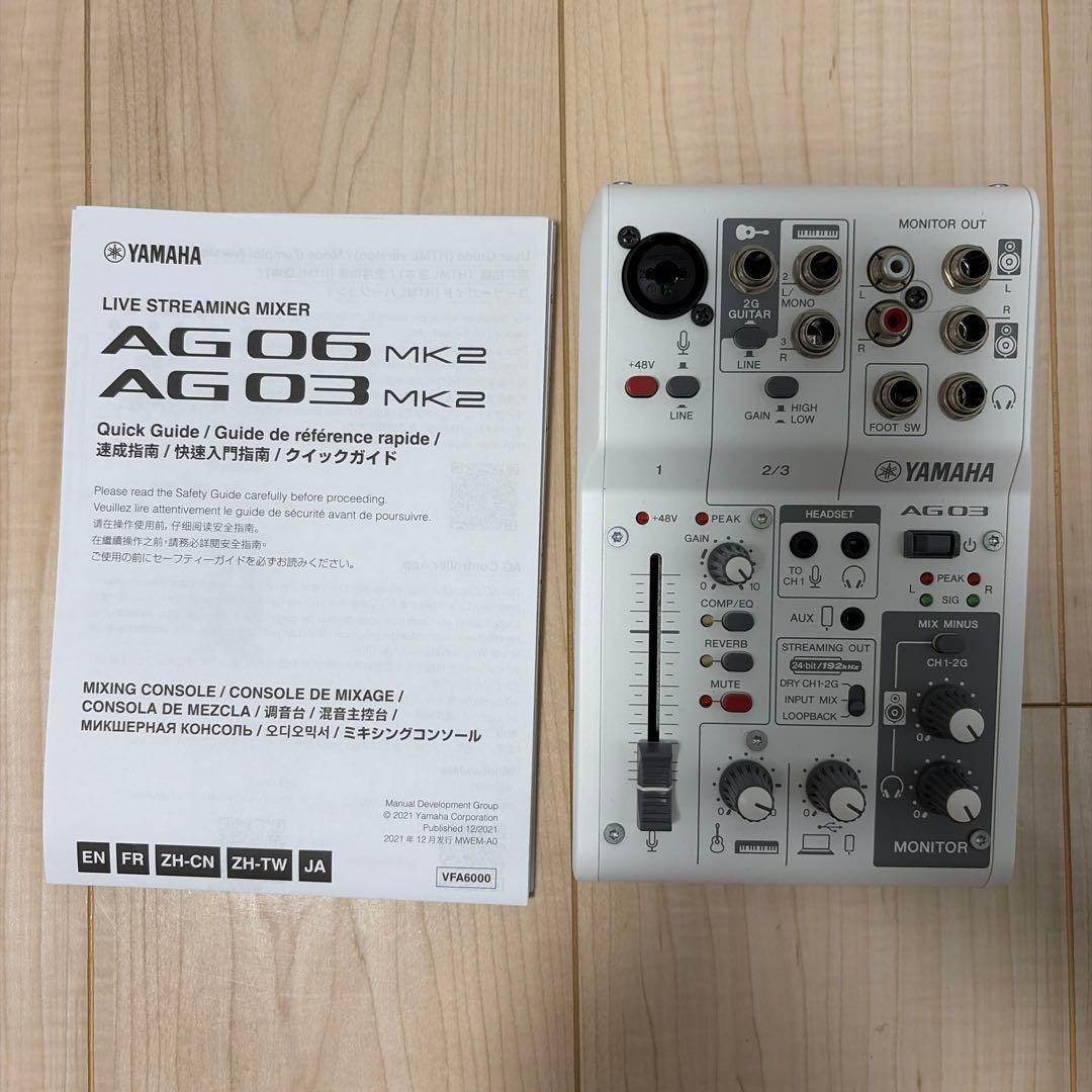 YAMAHA AG03 MK2 ライブストリーミングミキサー　値下げしました。