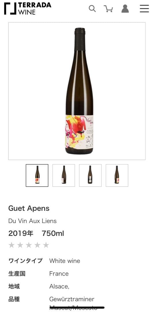 Louiseette スパークリングワイン セット