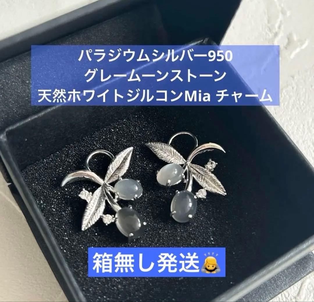 と*も様 底値❣️さくらんぼデザイン♪パラジウムシルバー950チャーム