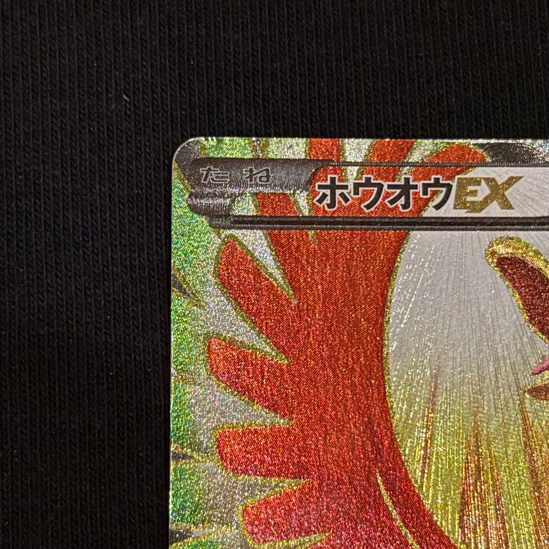 ホウオウEX SR XY9 破天の怒り 088/080