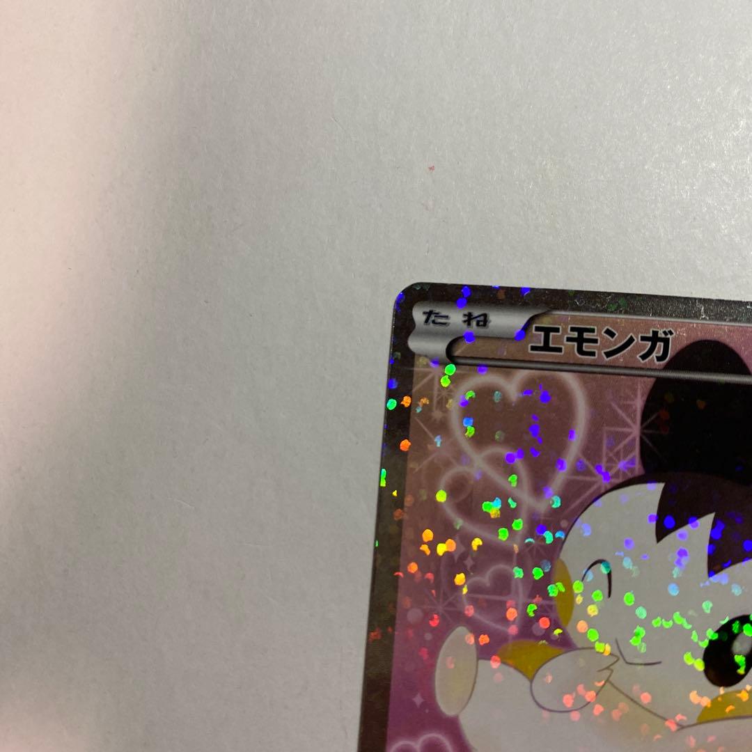 エモンガ　シャイニーコレクション