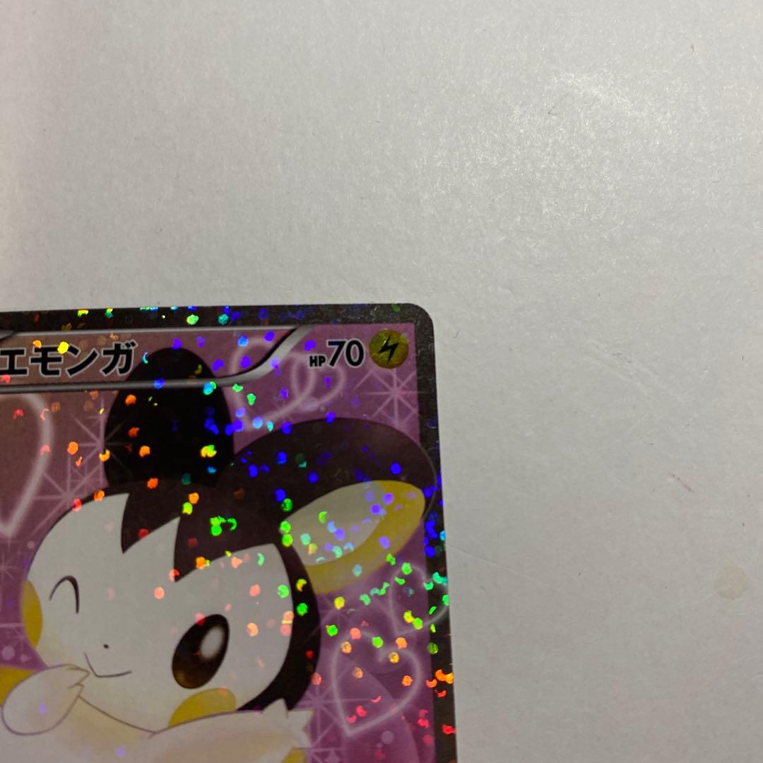 エモンガ　シャイニーコレクション