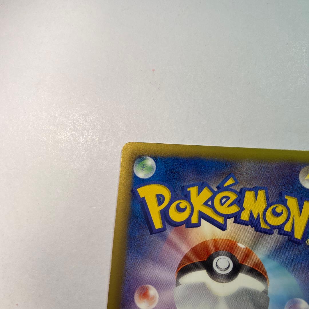 エモンガ　シャイニーコレクション