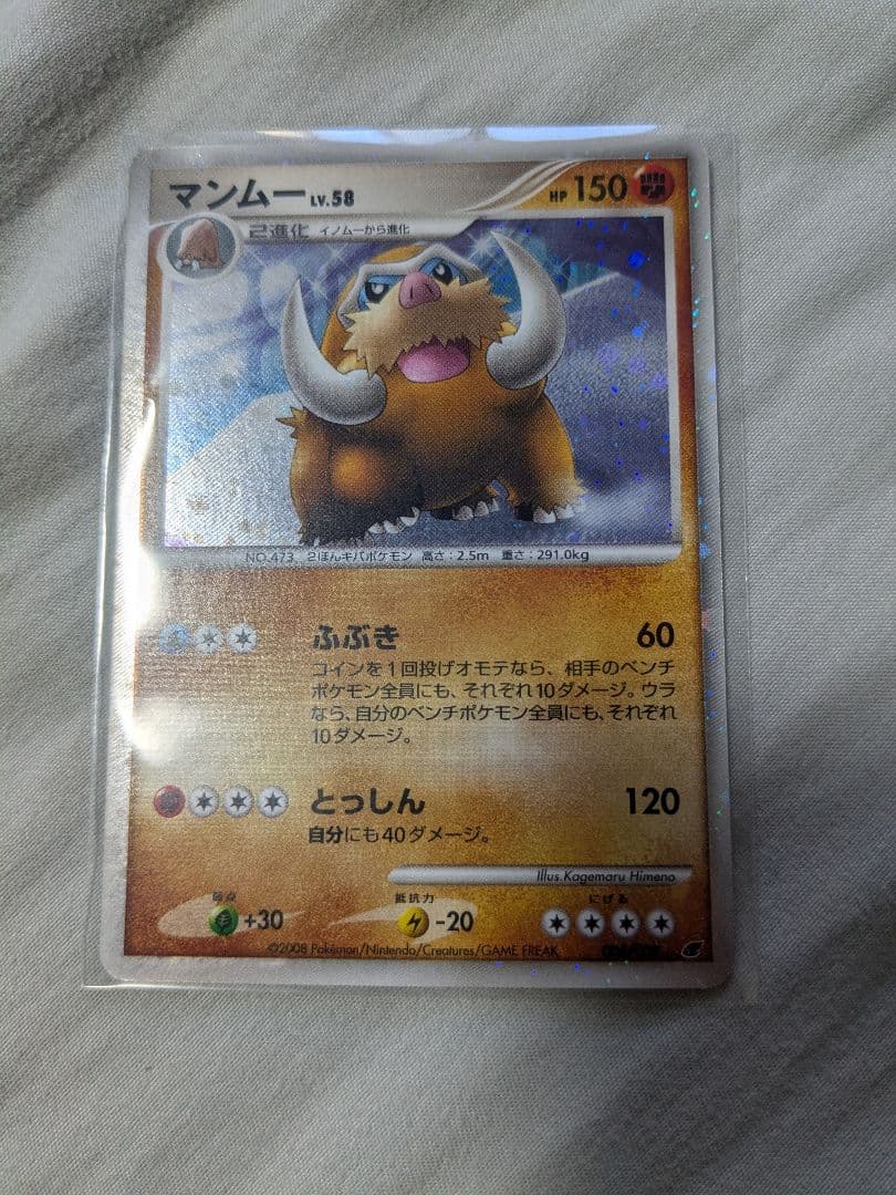 映画公開記念プレミアムシート2008