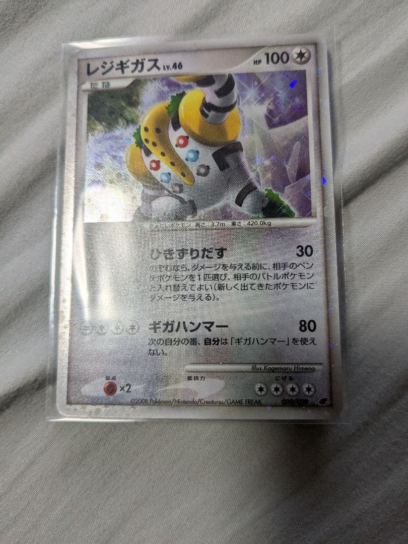 映画公開記念プレミアムシート2008