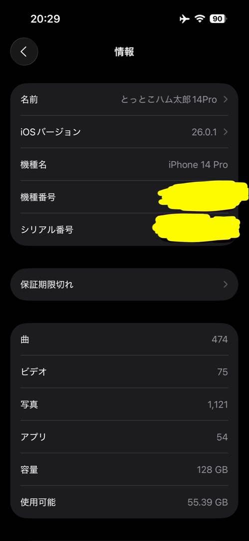 iPhone 14 Pro スペースブラック 本体