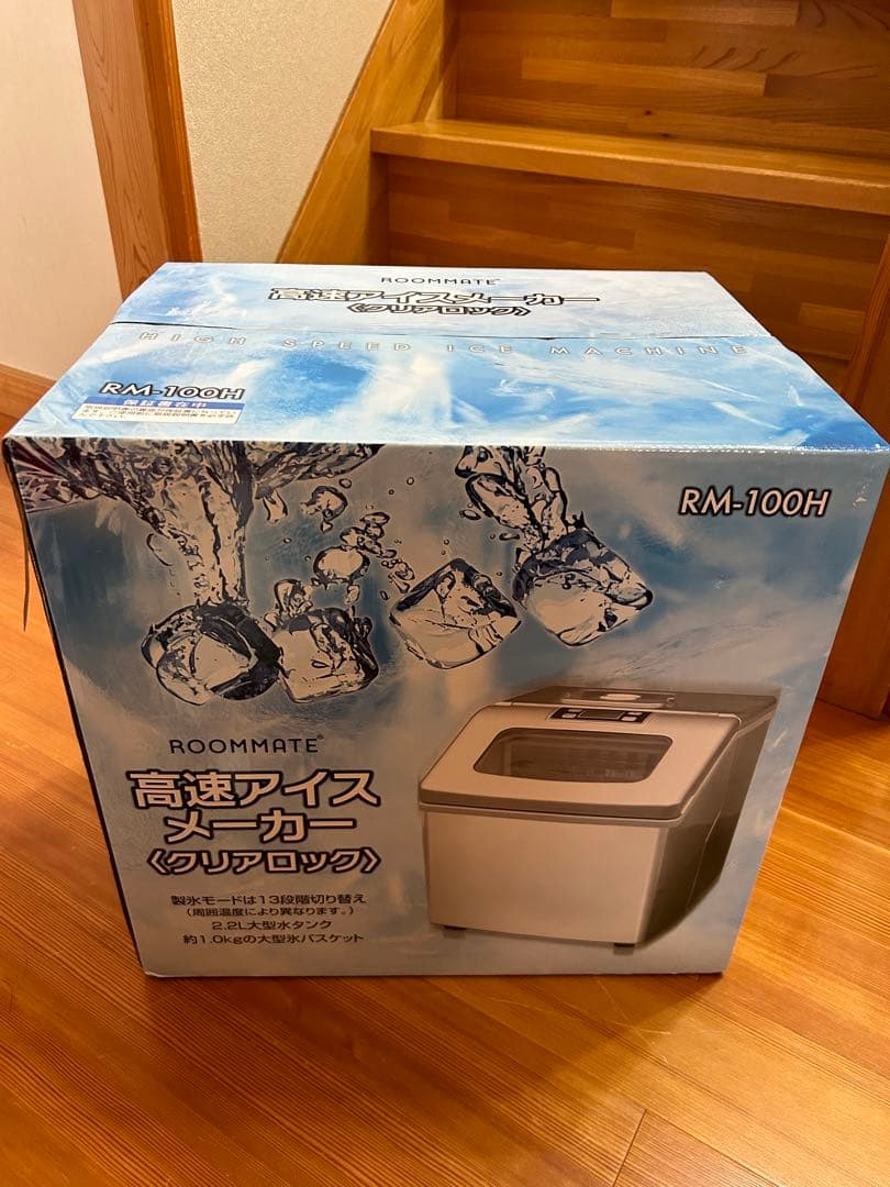 未開封 高速アイスメーカー クリアロック RM-100H