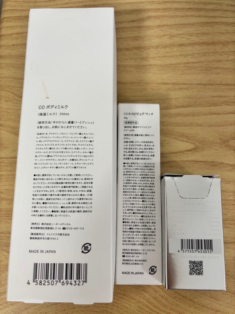 湘南美容外科のボディミルク、ホスピピュアヴィオ、メディスパホワイトサプリメント