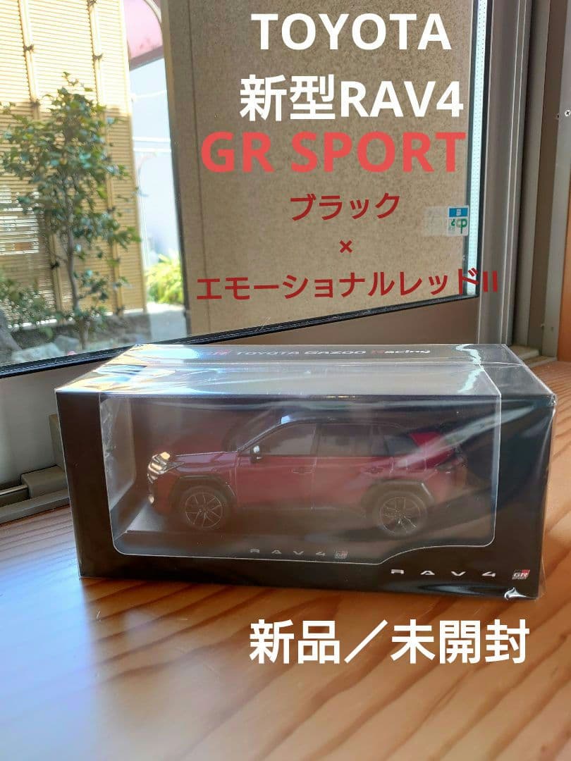【GRスポーツ】新型RAV4　GRスポーツ　ブラック×エモーショナルレッドII