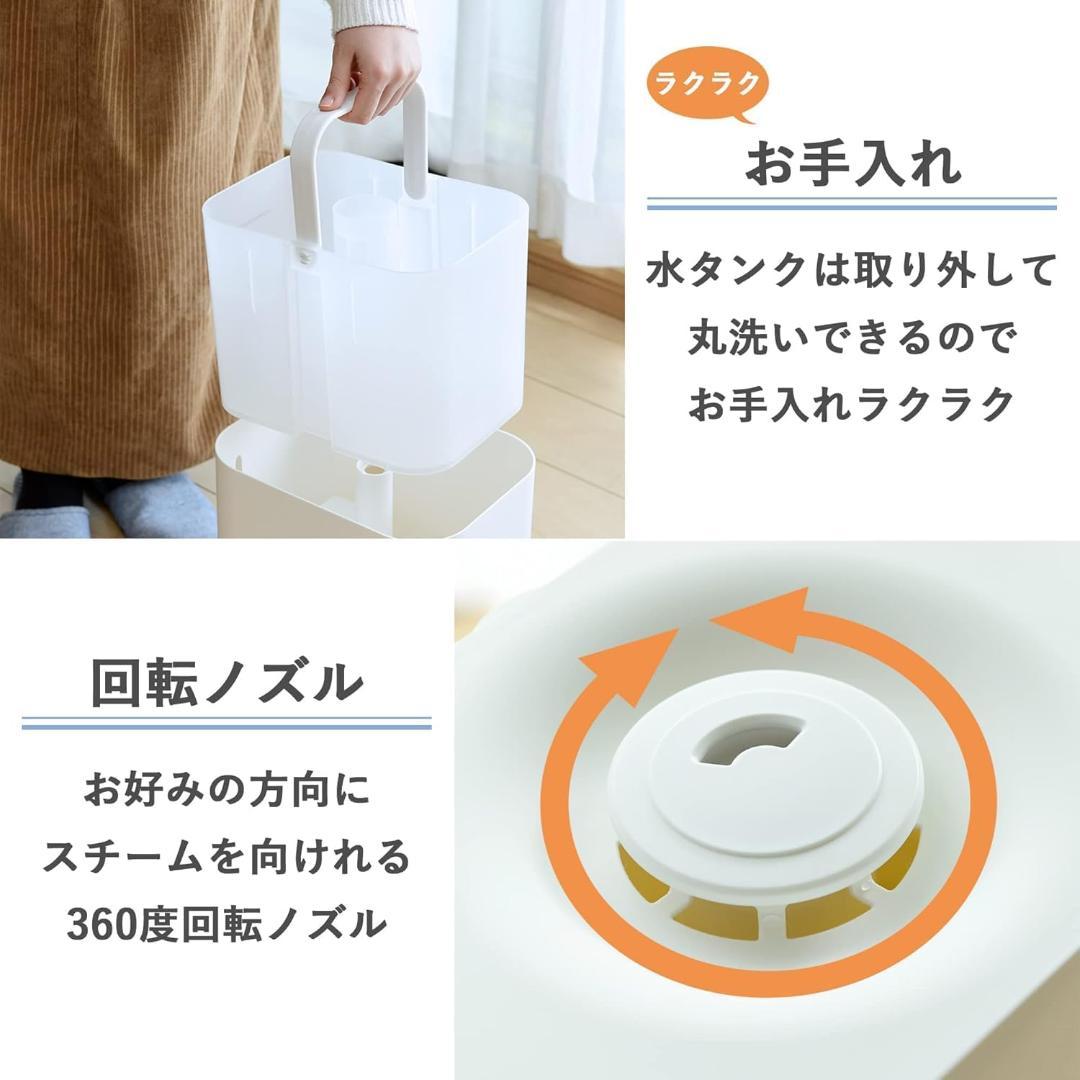 山善 加湿器 加熱式 スチーム式 タンク容量 KKSF-GB40E(W)