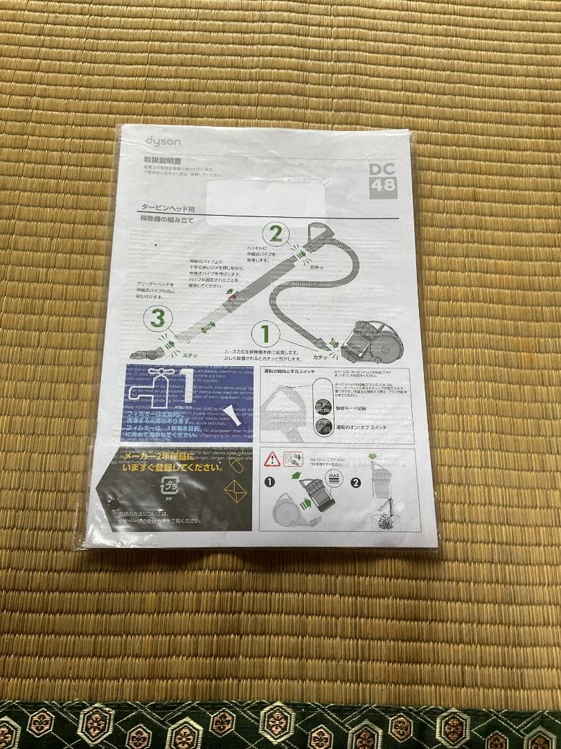 Dyson DC48 キャニスター掃除機 ブルー