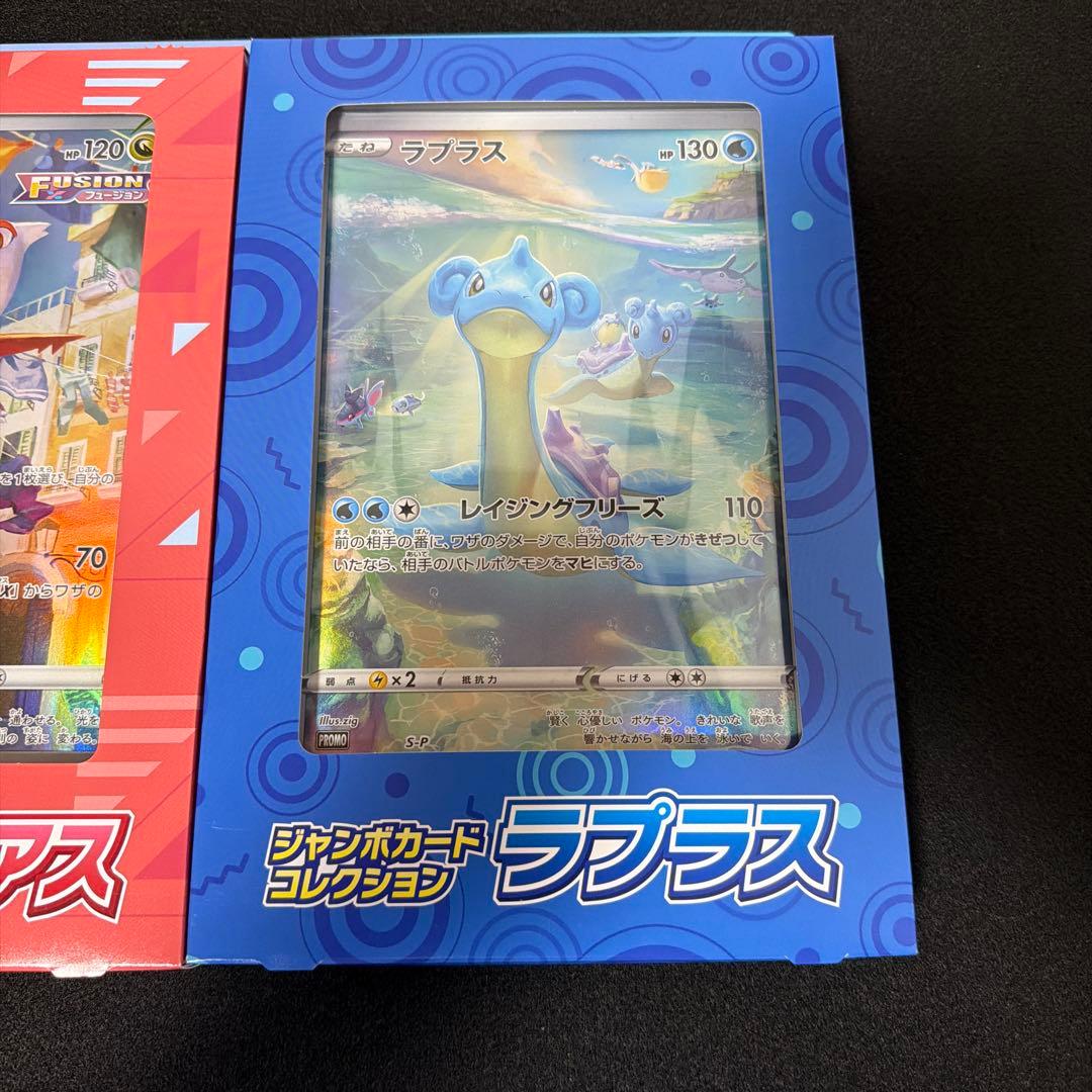 新品未開封　ジャンボカードコレクション　ラティアス + ラプラス　2箱セット