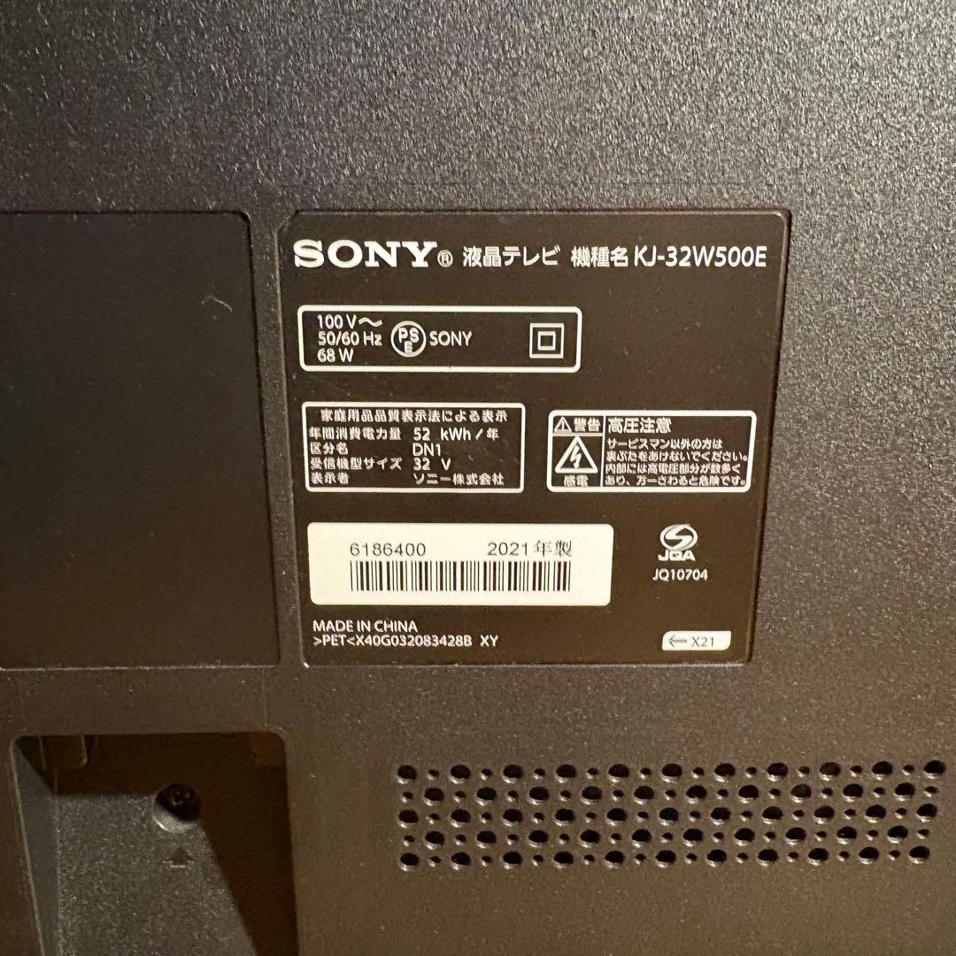 2021年製 SONY ブラビア 32インチ 4K液晶テレビ