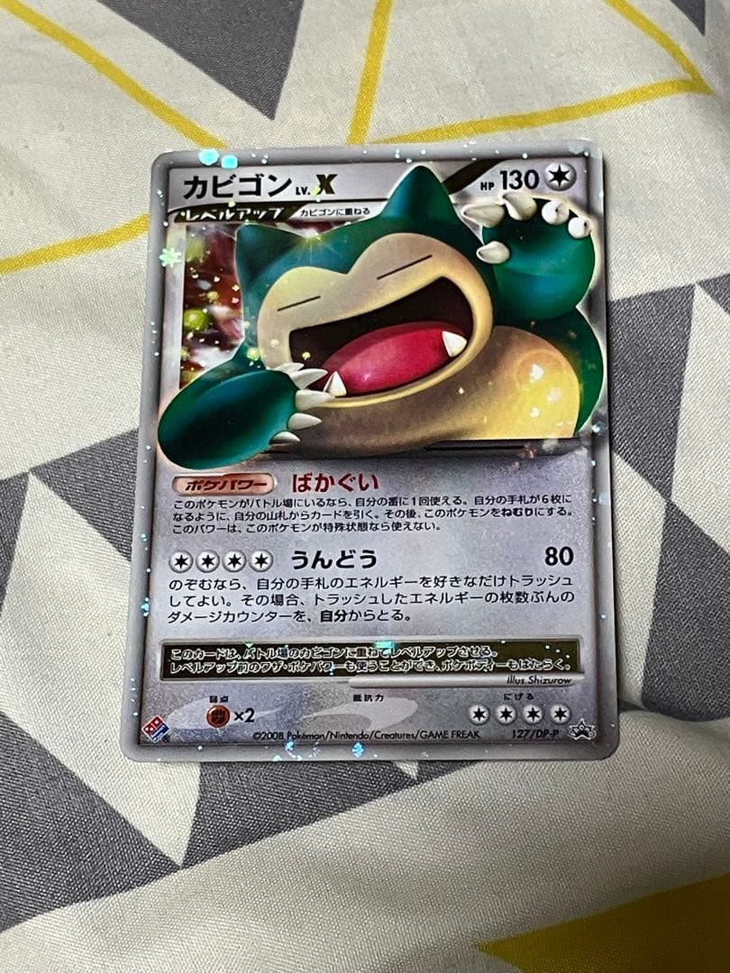 ゆ*う様 カビゴン　LV.X ドミノピザコラボ