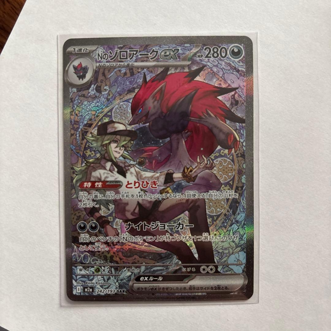 ゾロアークEX 280HP ポケモンカード