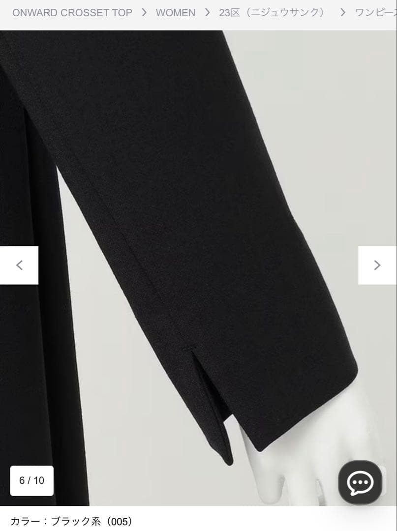 23区 ワンピース　高橋リタ　R rita ウール　ダブルクロス　2024