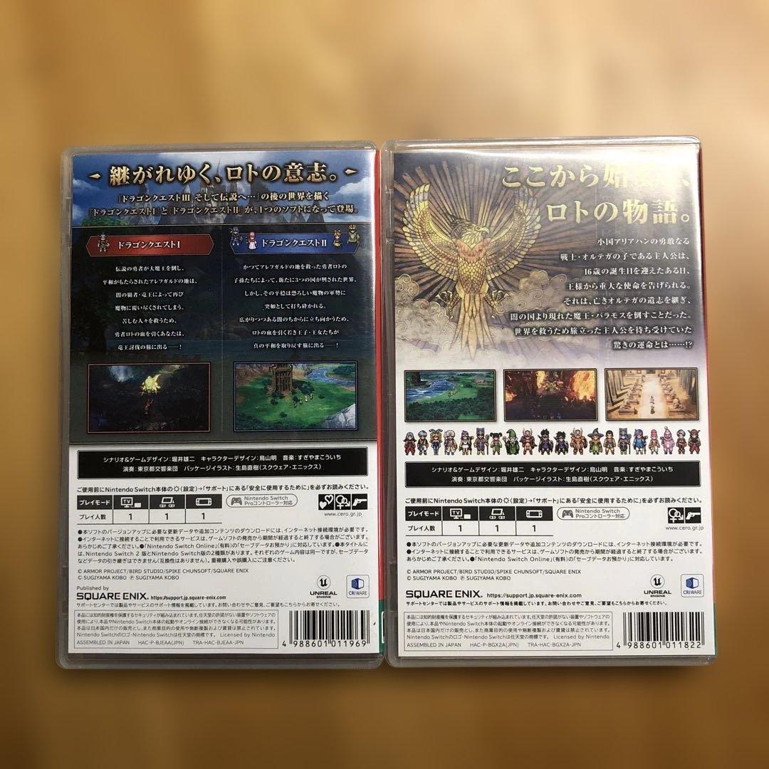 ドラゴンクエスト1・2 &ドラゴンクエスト3セット SWITCH用