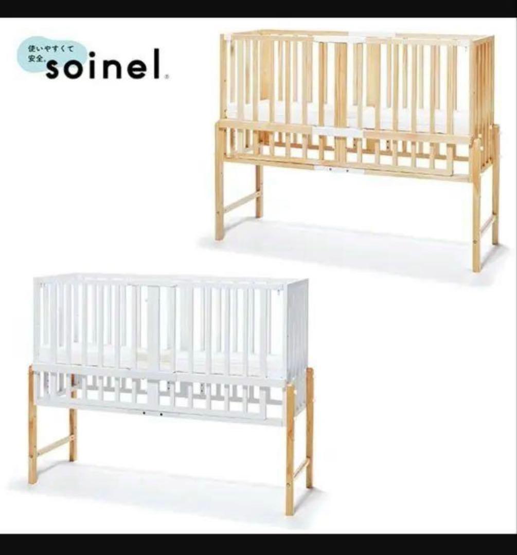 soinel3 そいねーる3 ベビーベッド